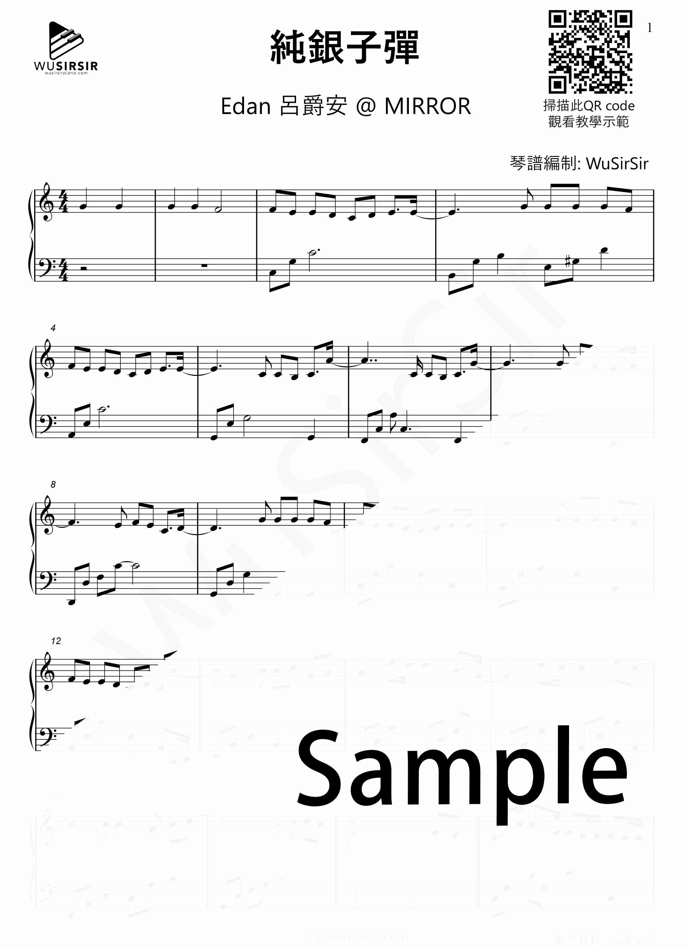 純銀子彈琴譜-呂爵安琴譜-Edan琴